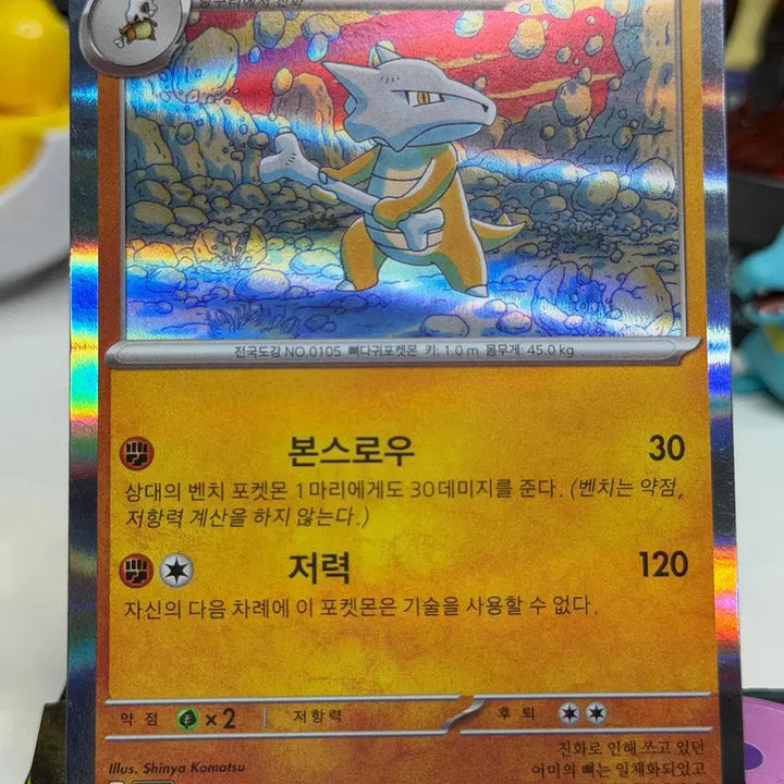 [SOLD OUT] 텅구리 sv2a 105/1065 홀로그램 300원