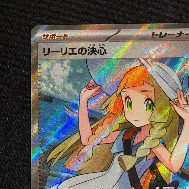 [BUNJANG] Pokemon Card Lilie SR M1L 086/063 / 일판 포켓몬카드 릴리에 sr M1L 086/063 팝니다!