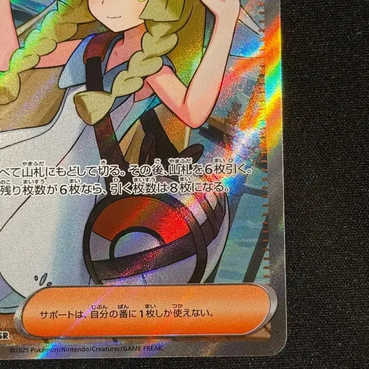 [BUNJANG] Pokemon Card Lilie SR M1L 086/063 / 일판 포켓몬카드 릴리에 sr M1L 086/063 팝니다!