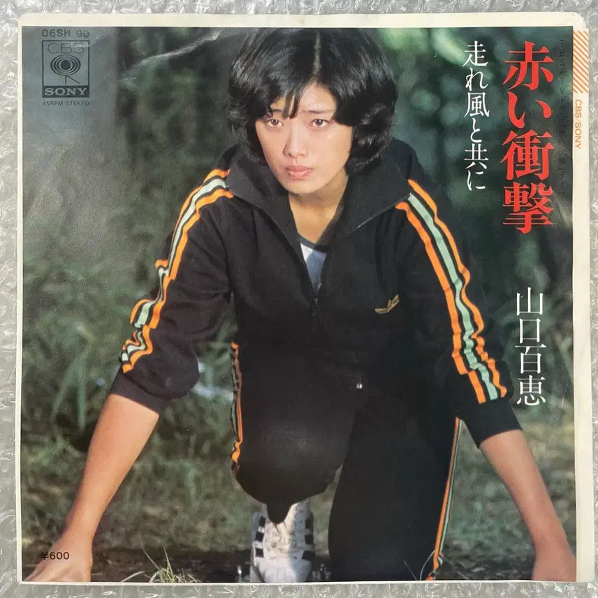 [BUNJANG] Momoe Yamaguchi Red Impact 7-inch Vinyl Single / 야마구치 모모에 / 붉은충격 7인치 싱글