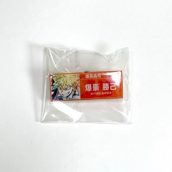 [BUNJANG] My Hero Academia Katsuki Bakugo Name Tag / (새상품) 나의 히어로 아카데미아 바쿠고 카츠키 명찰