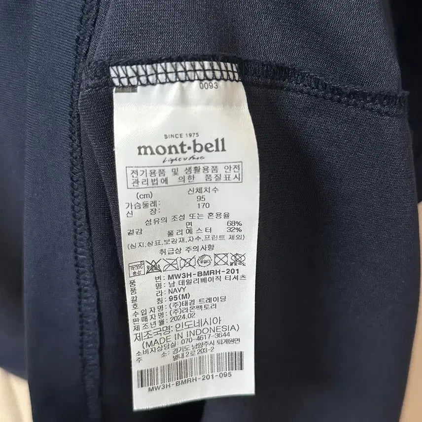 [BUNJANG] Montbell T-shirt Navy Unisex Size M / 몽벨 반팔 티셔츠 네이비 남녀공용 m사이즈
