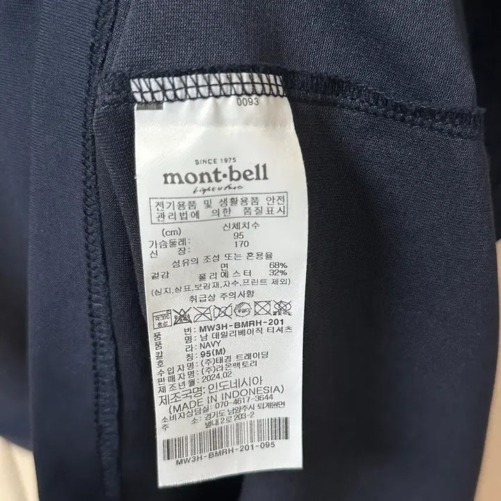 [BUNJANG] Montbell T-shirt Navy Unisex Size M / 몽벨 반팔 티셔츠 네이비 남녀공용 m사이즈