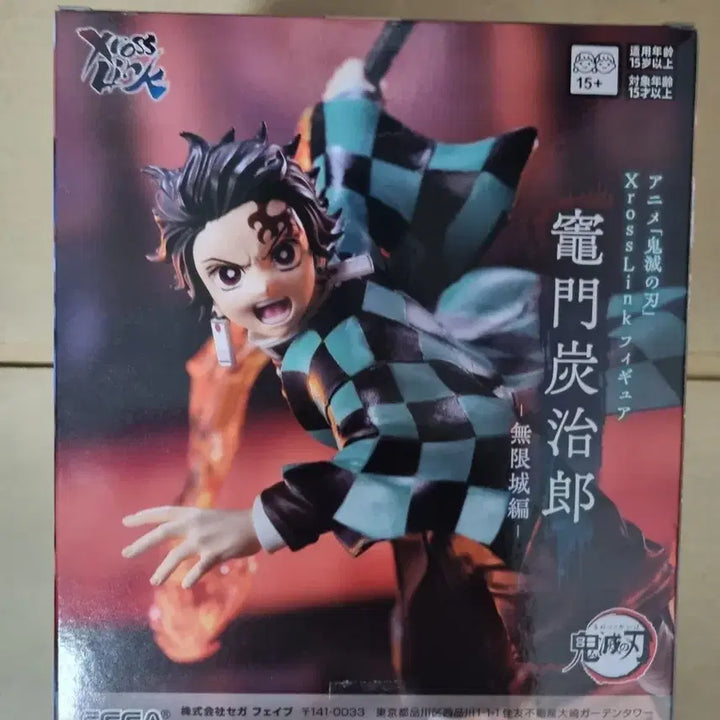 [BUNJANG] Sega Demon Slayer Kamado Tanjiro Figure (Sealed) / [미개봉]세가 귀멸의칼날 카마도 탄지로 피규어