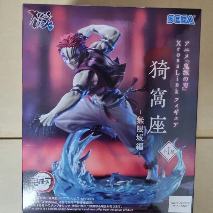 [BUNJANG] Sega Demon Slayer Akaza Figure (Sealed) / [미개봉]세가 귀멸의칼날 아카자 피규어