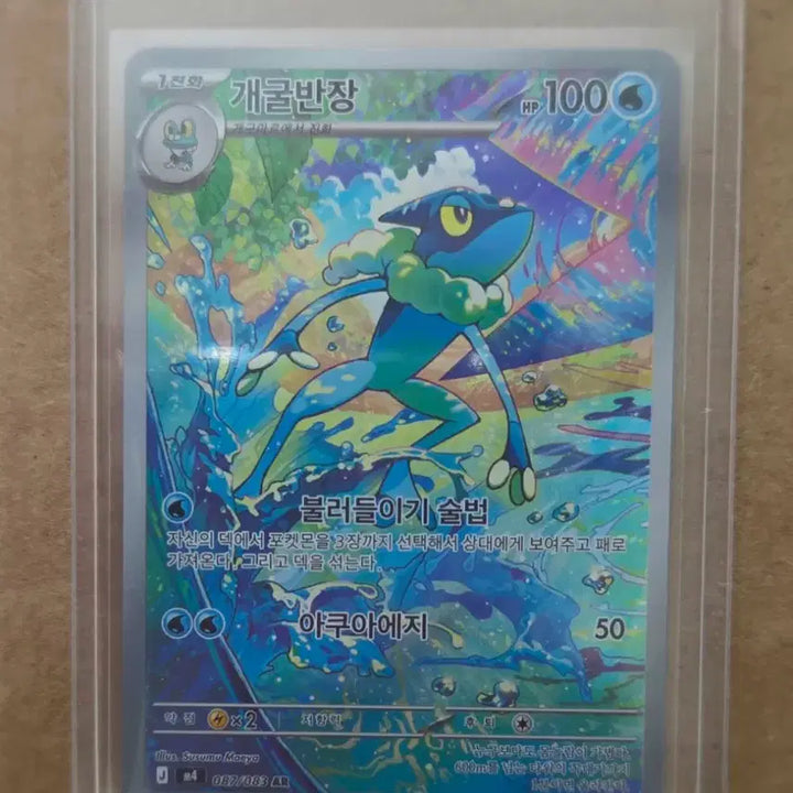 [BUNJANG] Mega Greninja EX Sr/Ar/Rr / 메가개굴닌자Ex Sr/Ar/Rr