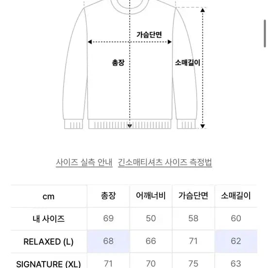 [BUNJANG] AZOBYAJO Azolica Sweatshirt Sky Blue L / 아조바이아조 아졸리카 스웨트셔츠 스카이블루 L사이즈