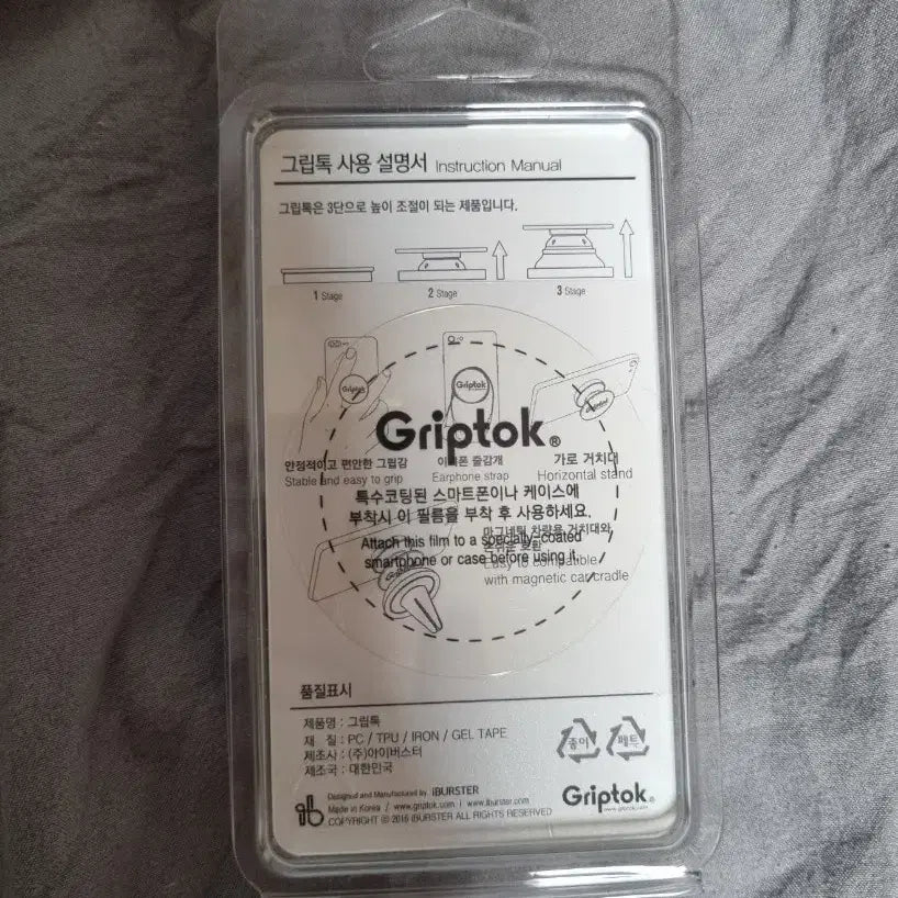 [BUNJANG] Sunba Grip Tok / 선바 굿즈 그립톡