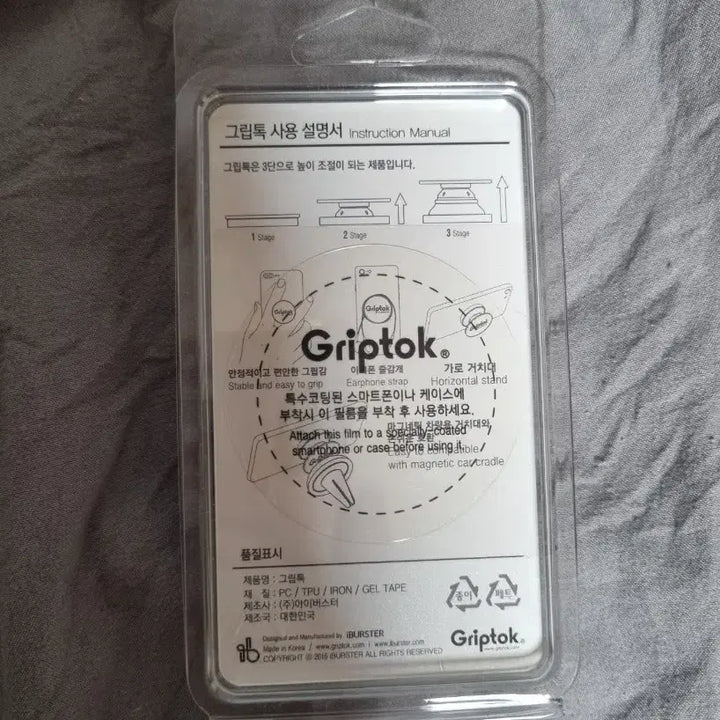 [BUNJANG] Sunba Grip Tok / 선바 굿즈 그립톡