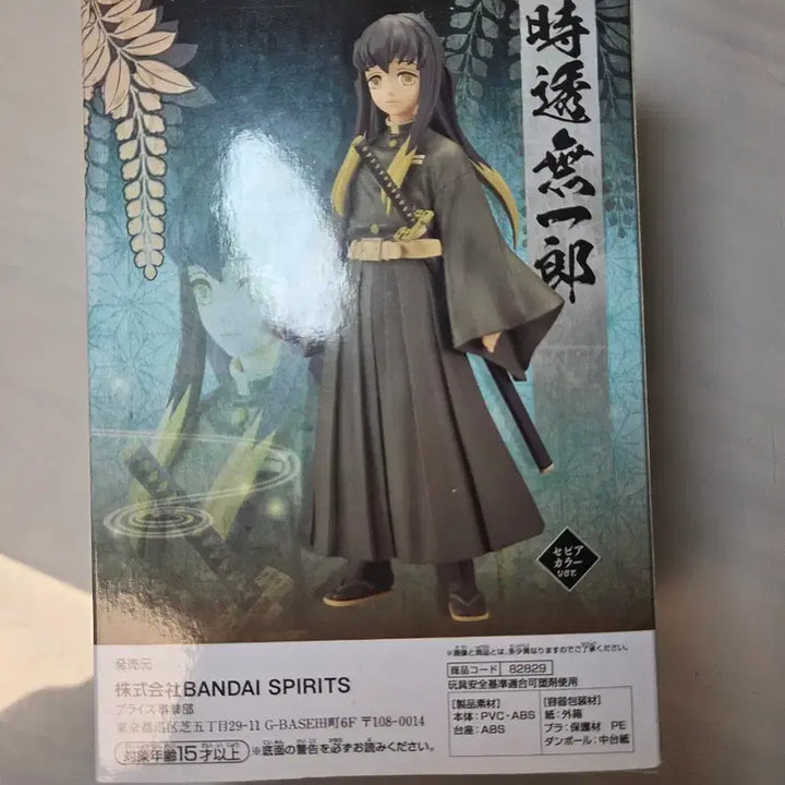 [BUNJANG] Banpresto Demon Slayer Muichiro Tokito Figure / 반프레스토 귀멸의 칼날 토키토 무이치로