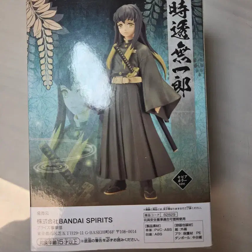 [BUNJANG] Banpresto Demon Slayer Muichiro Tokito Figure / 반프레스토 귀멸의 칼날 토키토 무이치로