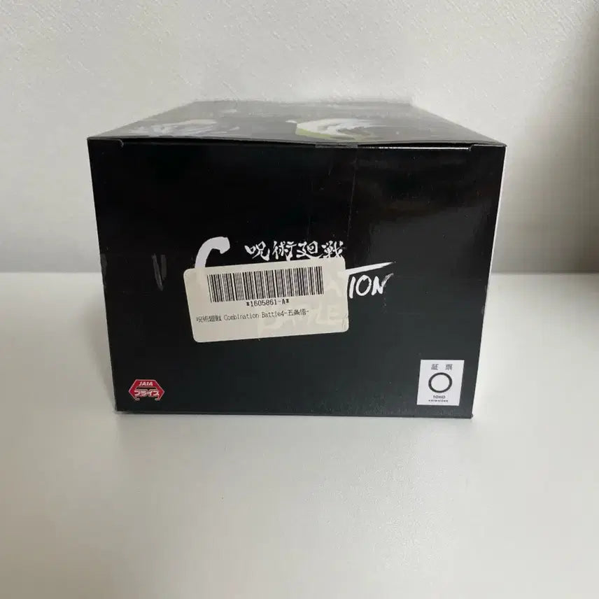 [BUNJANG] Jujutsu Kaisen Satoru Gojo Combination Battle Figure (Sealed) / 주술회전 고죠 사토루 콤비네이션 배틀 피규어 미개봉