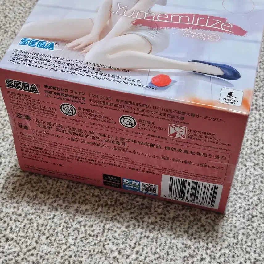 [BUNJANG] Blue Archive Yumemirize Ayane Sealed Figure / (미개봉) 블루아카 블루아카이브 유메미라이즈 아야네 피규어
