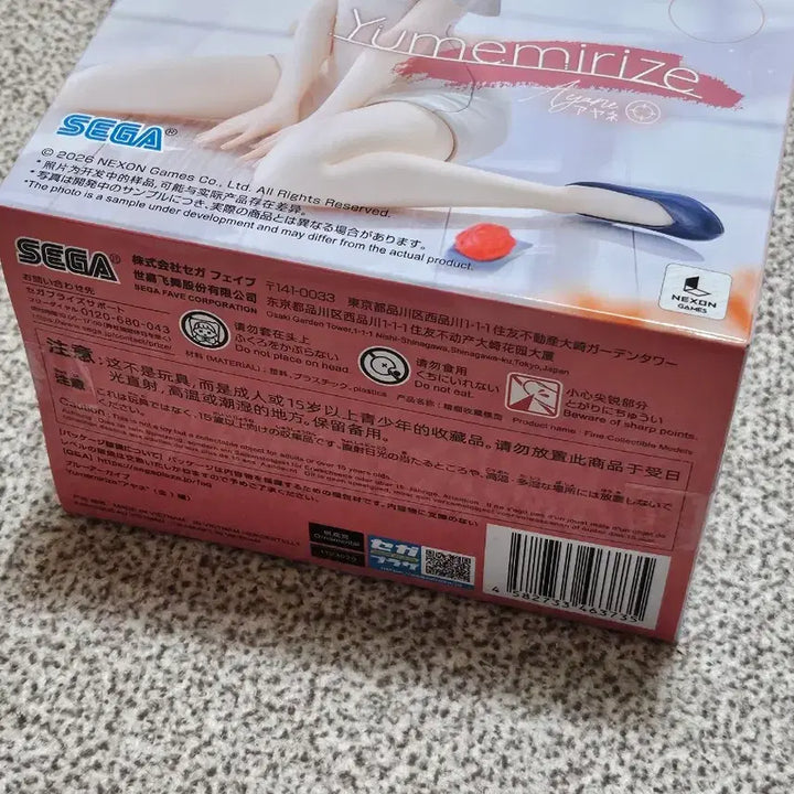 [BUNJANG] Blue Archive Yumemirize Ayane Sealed Figure / (미개봉) 블루아카 블루아카이브 유메미라이즈 아야네 피규어