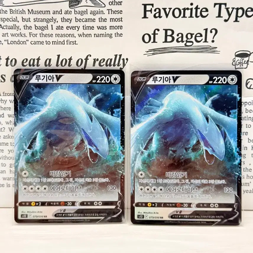 [BUNJANG] Lugia V Trading Cards (2-Card Bundle Set) / 포켓몬 카드 루기아 V  2장 일괄 판매(S급) 등급용