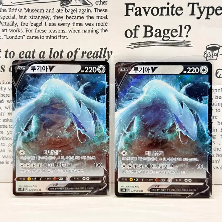 [BUNJANG] Lugia V Trading Cards (2-Card Bundle Set) / 포켓몬 카드 루기아 V  2장 일괄 판매(S급) 등급용