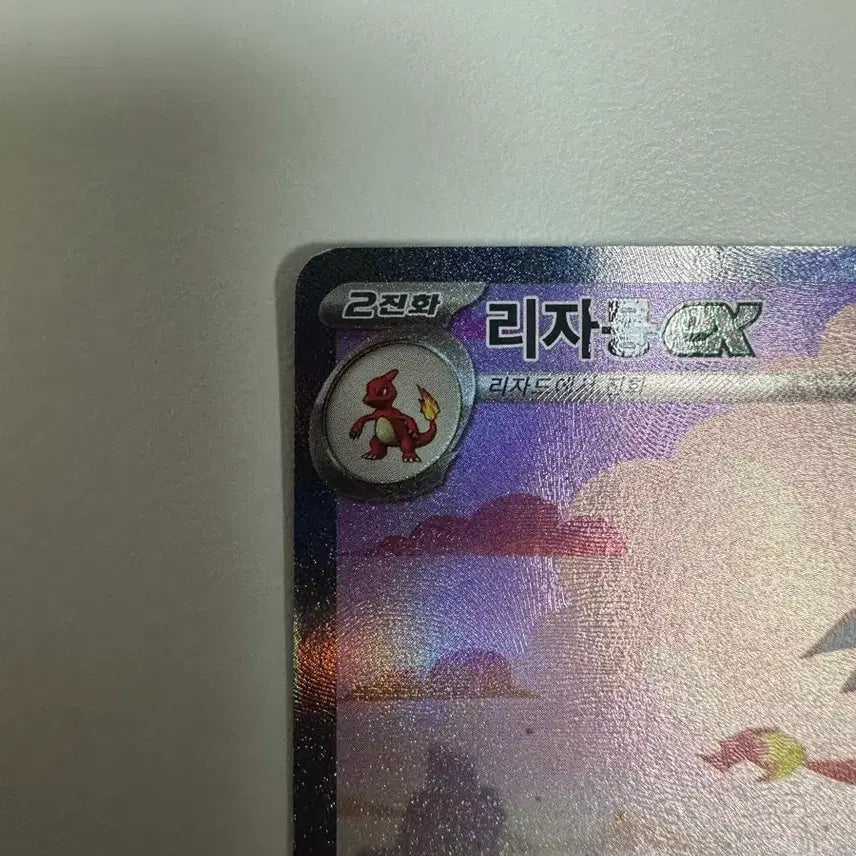 [BUNJANG] Pokemon Card 151 Charizard SAR Single / (완료) 포켓몬카드 151 리자몽SAR 싱글 판매합니다!