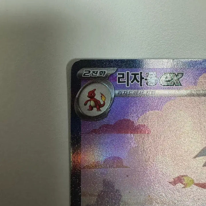 [BUNJANG] Pokemon Card 151 Charizard SAR Single / (완료) 포켓몬카드 151 리자몽SAR 싱글 판매합니다!