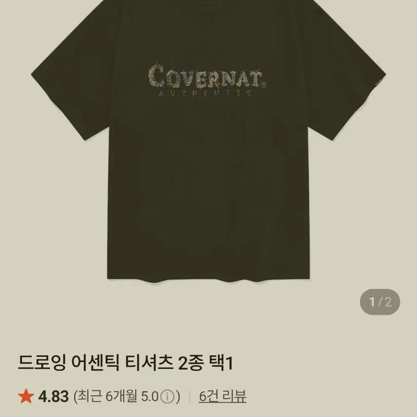 [BUNJANG] Carhartt Drawing Authentic Logo T-Shirt Black / 커버낫 드로잉 어센틱 로고 반팔티셔츠 블랙 공용XS