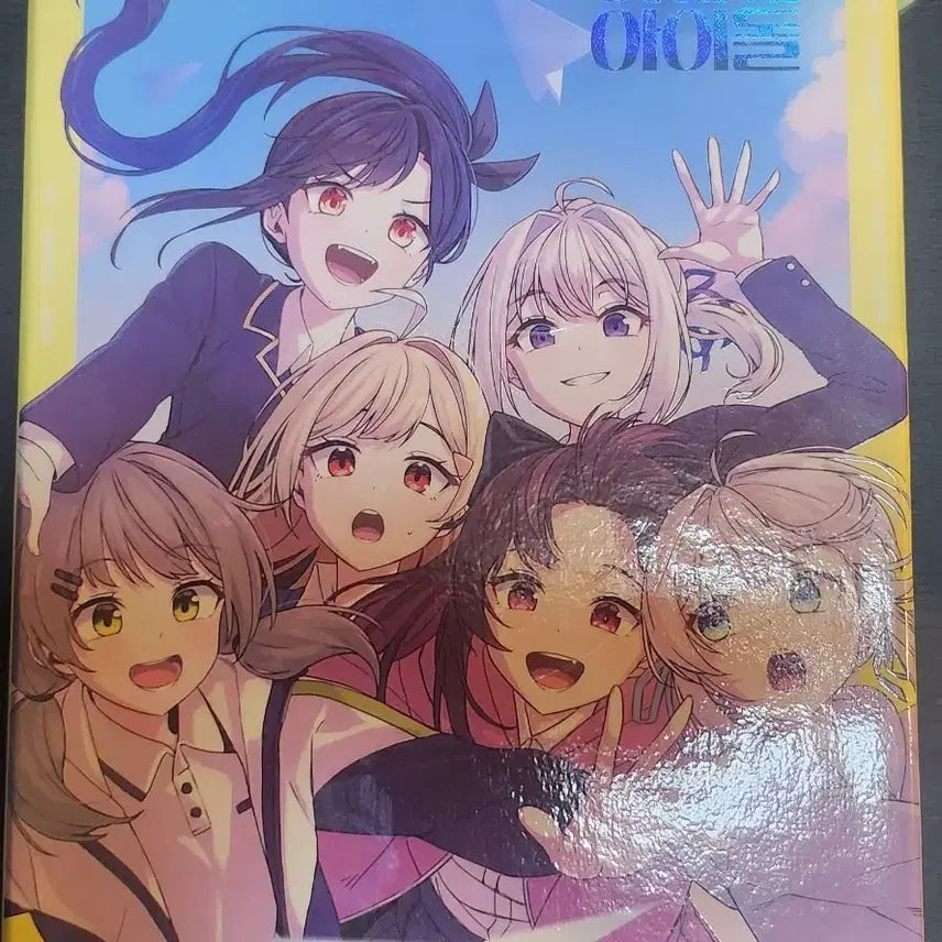 [BUNJANG] Isekai Idol Beyond the Dimension Album Set / 급처)이세계아이돌 차원을 넘어