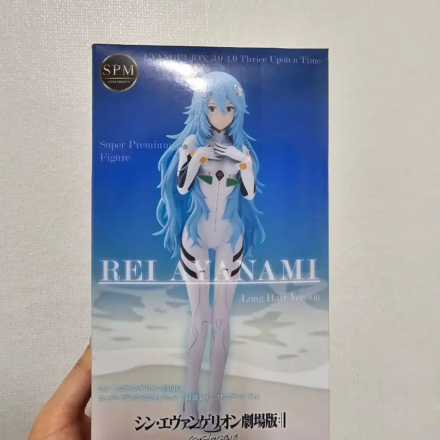 [BUNJANG] Evangelion Ayanami Rei Long Hair SPM Figure (Sealed) / (미개봉) 에반게리온 아야나미 레이 롱헤어 SPM 피규어