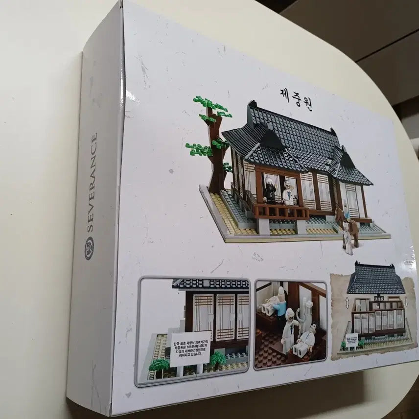 [BUNJANG] Oxford Sevranse Collaboration Limited Edition Jejungwon LEGO / 레고 옥스포드 세브란스 콜라보 한정판 제중원 레고 팝니다.