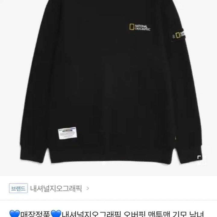 [BUNJANG] National Geographic Sweatshirt XS / 네셔널지오그래픽 맨투맨 xs