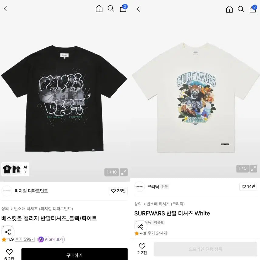 [BUNJANG] Musinsa Printing Short-Sleeve T-Shirts (Black &amp; White) - Bundle / 무신사 프린팅 반팔 블랙,화이트 일괄 교신