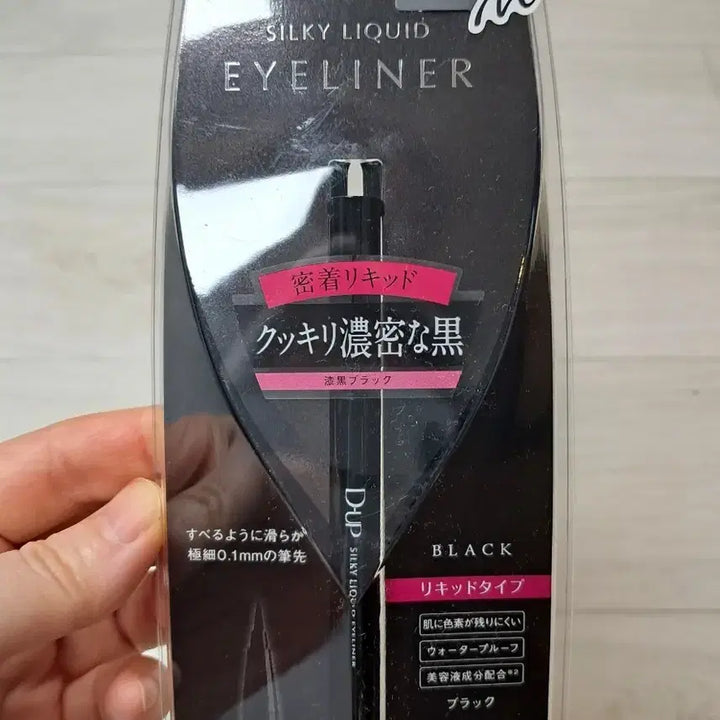 [BUNJANG] D-UP Silky Liquid Eyeliner &amp; Perfect Extension Mascara Set / D-UP 디업 아이라이너 블랙