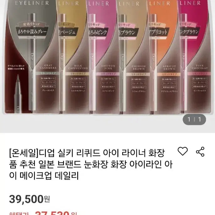 [BUNJANG] D-UP Silky Liquid Eyeliner &amp; Perfect Extension Mascara Set / D-UP 디업 아이라이너 블랙