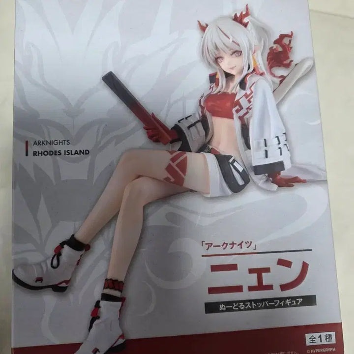 [BUNJANG] Noodle Stopper Arch Knight Figure / 누들스토퍼 아크나이
