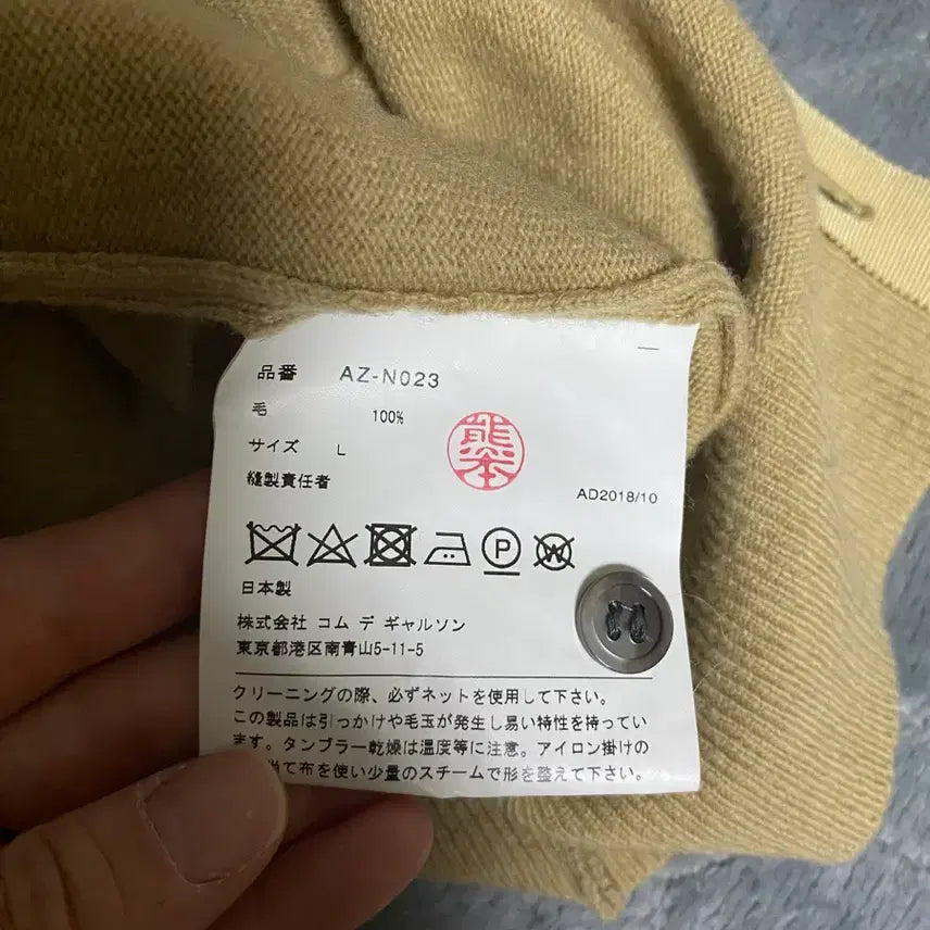 [SOLD OUT] 꼼데가르송 가디건 여성L