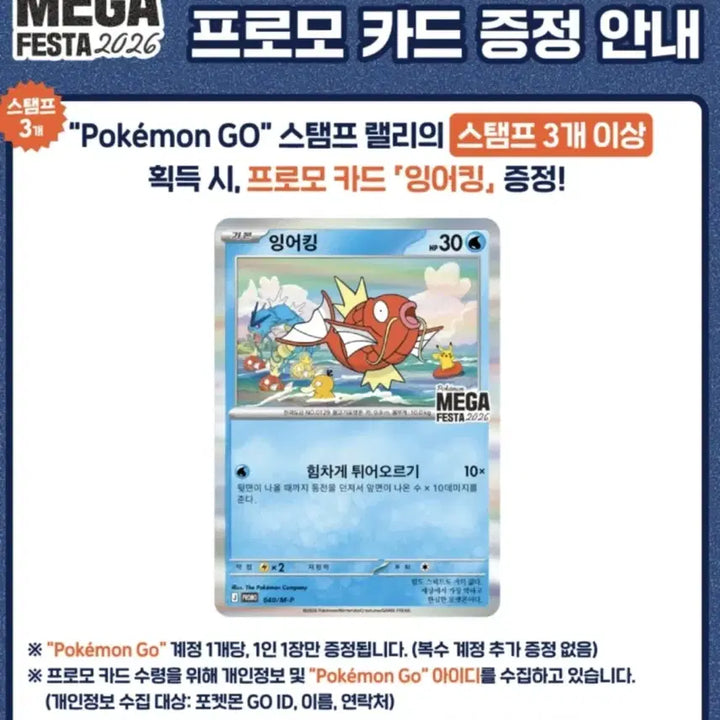 [BUNJANG] Pokemon Mega Festa Promo Card Magikarp Card / 포켓몬 메가페스타 프로모카드 잉어킹 카드 포켓몬카드