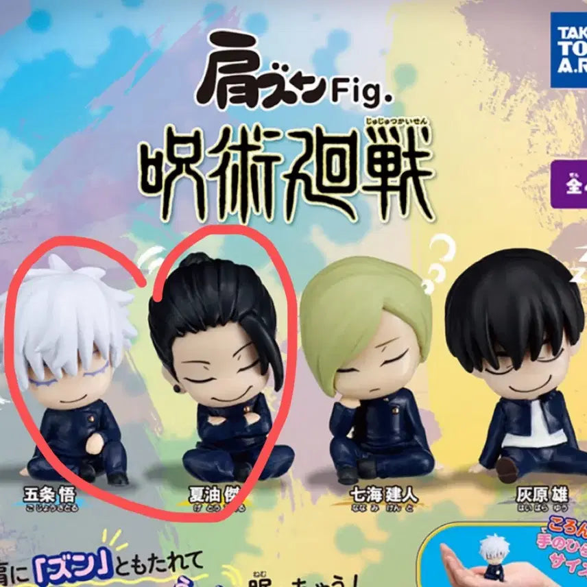 [BUNJANG] Jujutsu Kaisen Shoulder Cushion Gojo &amp; Geto Bundle (Sealed) / [미개봉]주술회전 어깨쿵 고죠게토 일괄 가챠