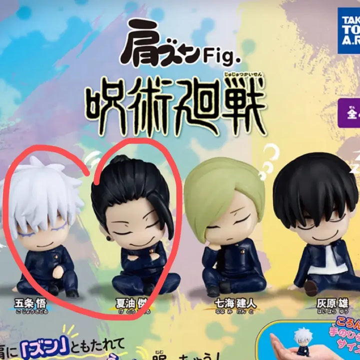 [BUNJANG] Jujutsu Kaisen Shoulder Cushion Gojo &amp; Geto Bundle (Sealed) / [미개봉]주술회전 어깨쿵 고죠게토 일괄 가챠