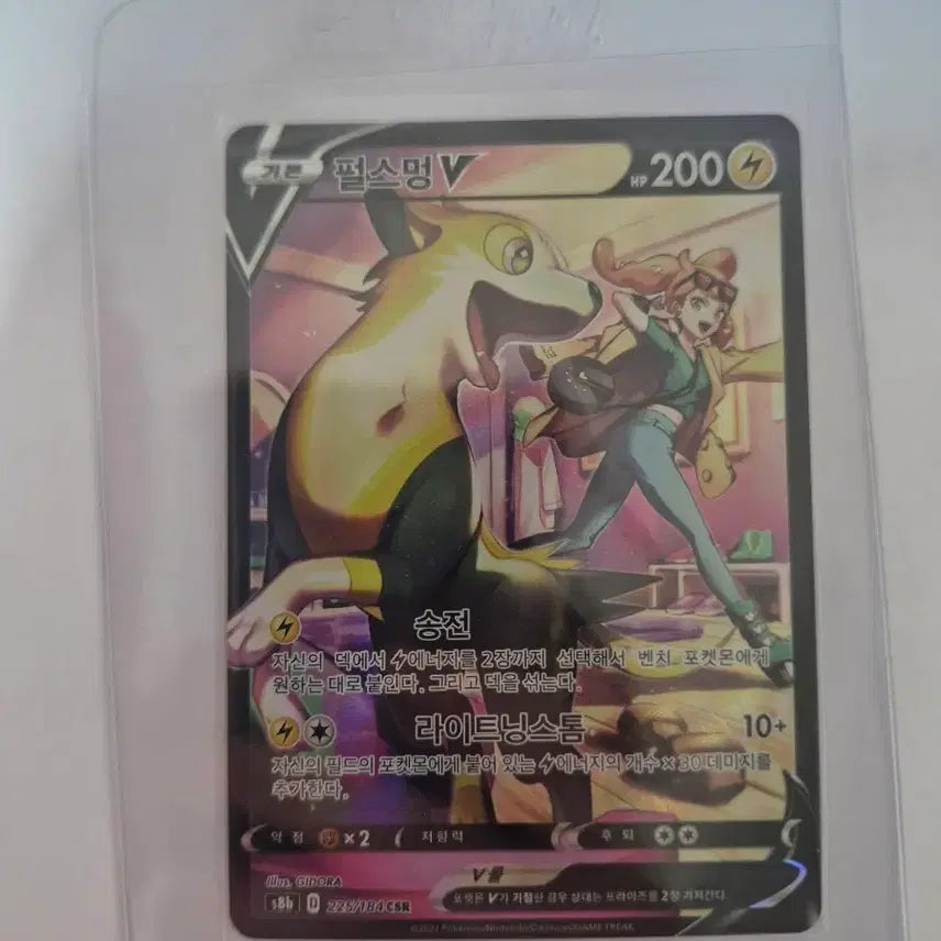 [BUNJANG] Pokemon Pulsar V CSR Card / 포켓몬 펄스멍V 카드 CSR