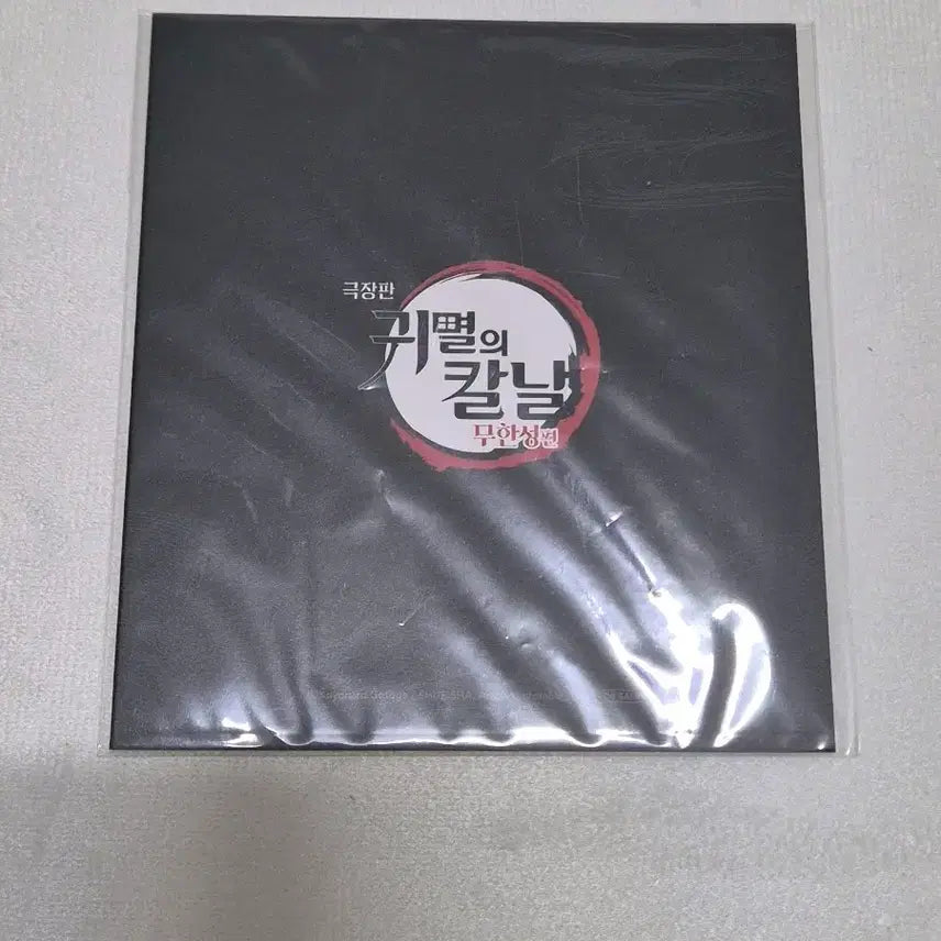 [SOLD OUT] 귀멸의칼날 클리어색지 일괄