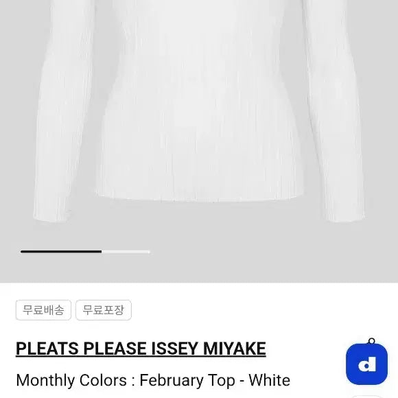 [BUNJANG] Pleats Please White Size 3 Skirt / 플리츠플리즈 판매합니다.