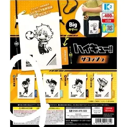 [BUNJANG] Haikyuu!! Karasuno Kageyama Sacoche Bag Pouch Gacha / 하이큐 사코슈 가방 파우치 가챠 카라스노 카게야마