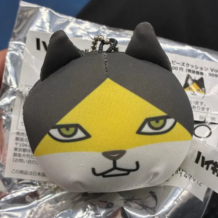 [BUNJANG] Haikyuu!! Suna Rintarou Mini Bead Cushion Mascot Vol. 2 / 하이큐 스나 린타로 미니 비즈 쿠션 마스코트 Vol.2