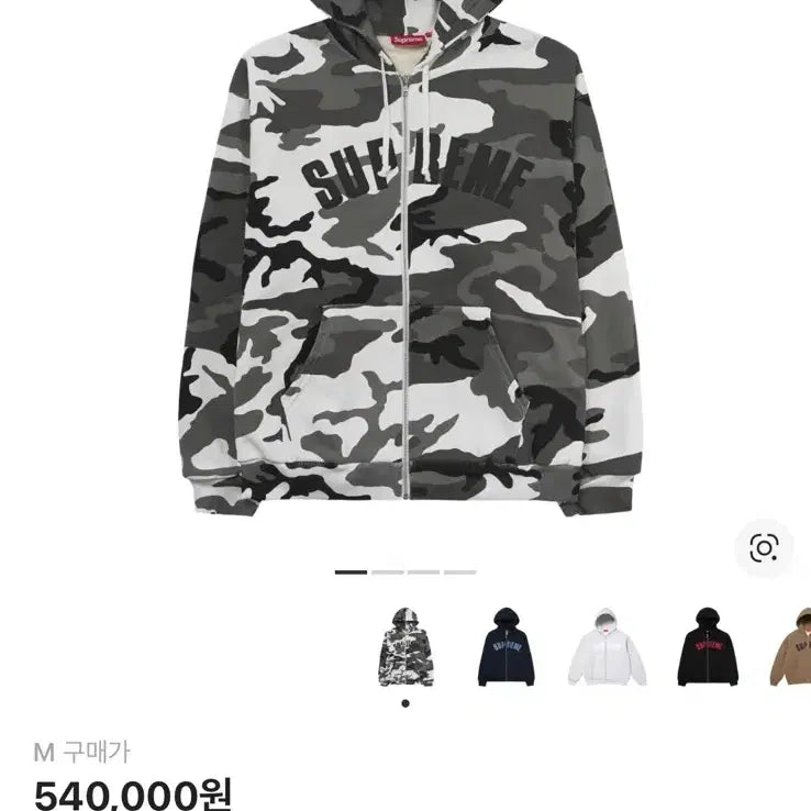[BUNJANG] Supreme Arc Thermal Lined Zip Up Hoodie Sweatshirt Snow Camo L / 슈프림 아크 써멀 라인드 집업 후드 스웨트셔츠 스노우 카모  L 사이즈
