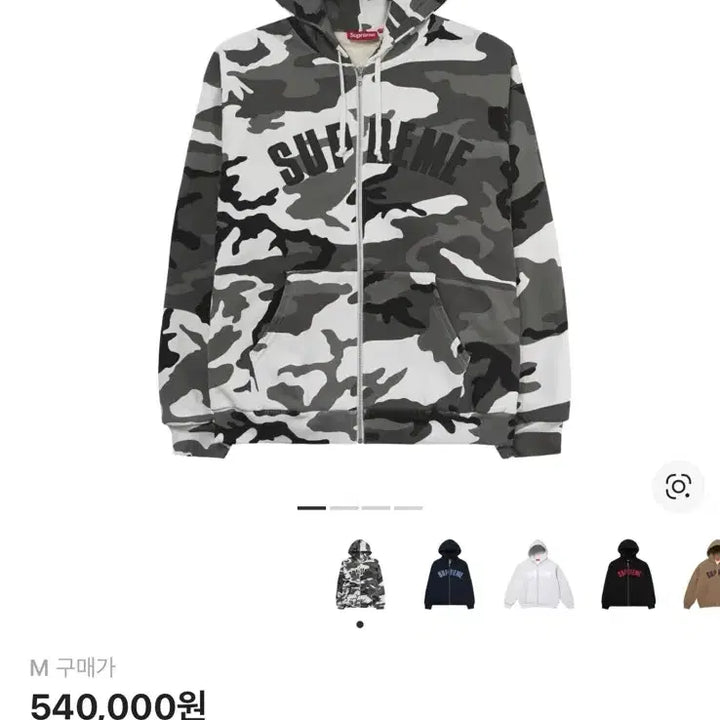 [BUNJANG] Supreme Arc Thermal Lined Zip Up Hoodie Sweatshirt Snow Camo L / 슈프림 아크 써멀 라인드 집업 후드 스웨트셔츠 스노우 카모  L 사이즈