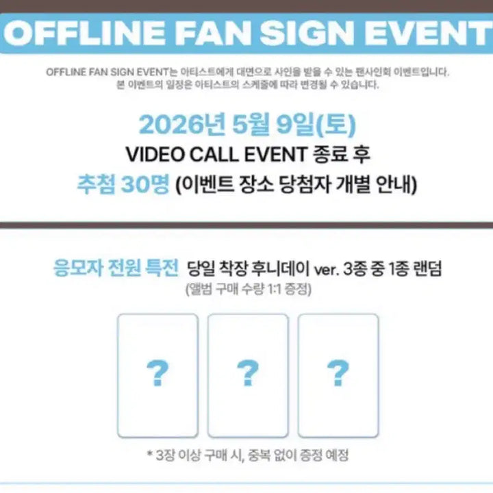 [BUNJANG] Park Jihoon Hoonie Day Soundwave 4th Gen POB Photocard / 박지훈 미공포 후니데이 포카 사웨4차 대면팬싸