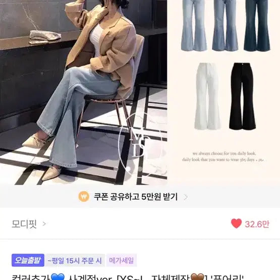 [BUNJANG] Modifit Purely High-Waist Wide Bootcut Pants (S) / 새상품 포장그대로 사계절 모디핏 퓨어리 하이웨스트 와이드 부츠컷 바지 팬
