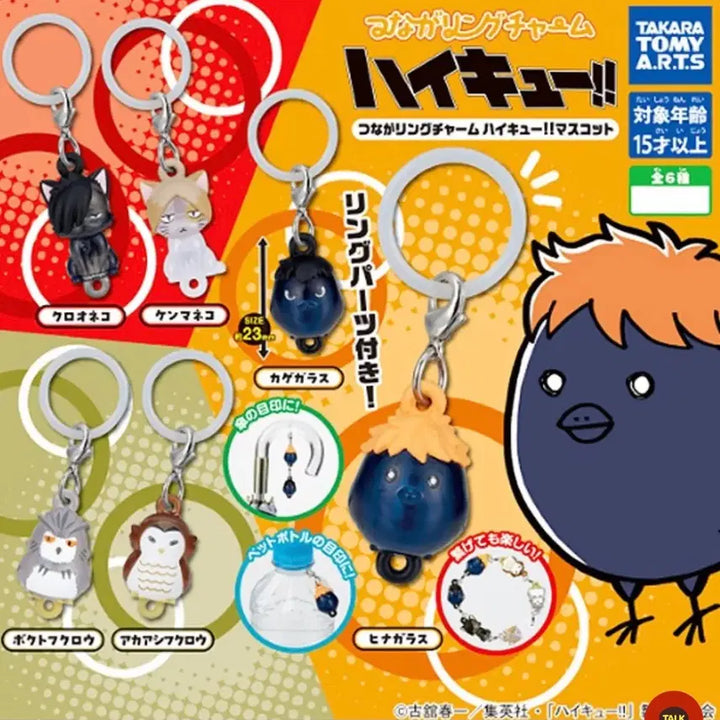[BUNJANG] Haikyuu!! Kuroo Tsurubu Ring Mascot Mejirushi / 하이큐 쿠로오 연결 링 마스코트 메지루시