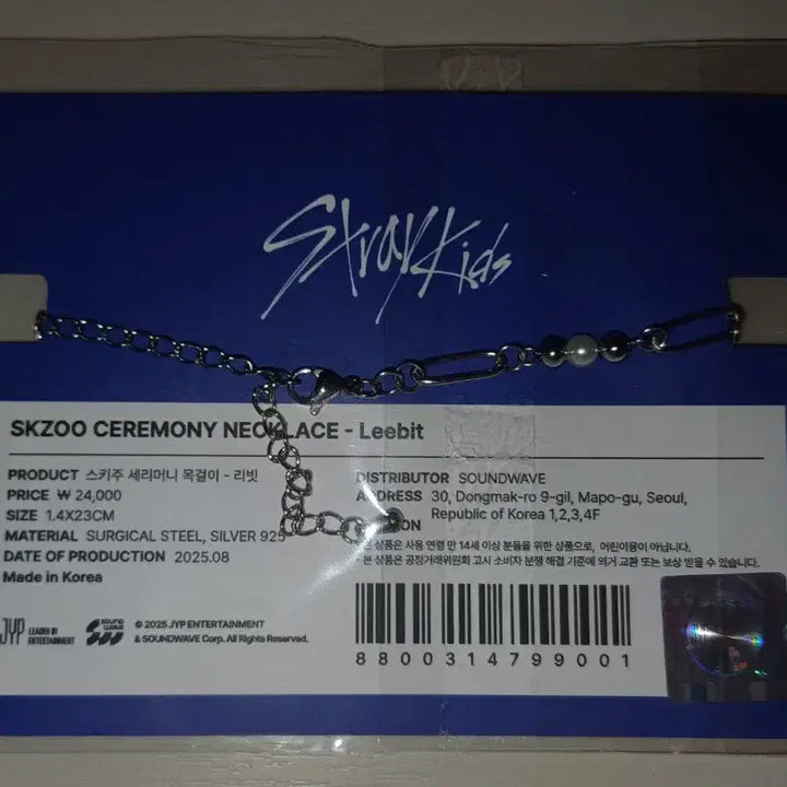 [BUNJANG] Stray Kids SKZOO Ribbit Ceremony Necklace / 스트레이키즈 스키주 리빗 세레머니 목걸이 양도