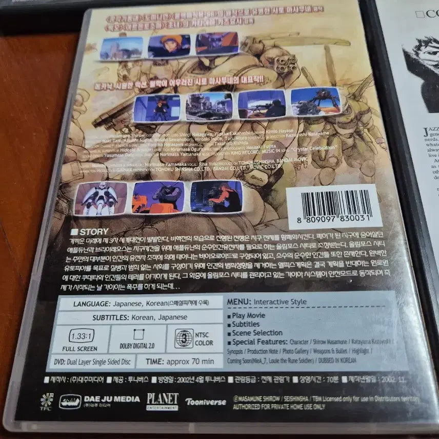 [BUNJANG] Cowboy Bebop, Appleseed, Animatrix, and More: 5-Disc DVD Collection / 카우보이비밥, 애플시드, 애니메트릭스 등 DVD 5종