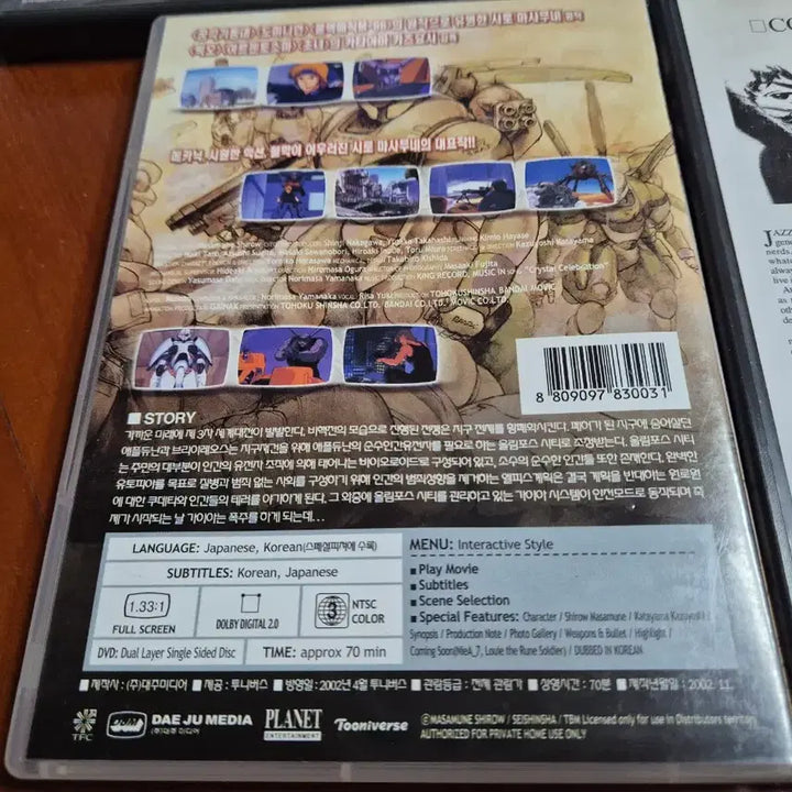 [BUNJANG] Cowboy Bebop, Appleseed, Animatrix, and More: 5-Disc DVD Collection / 카우보이비밥, 애플시드, 애니메트릭스 등 DVD 5종