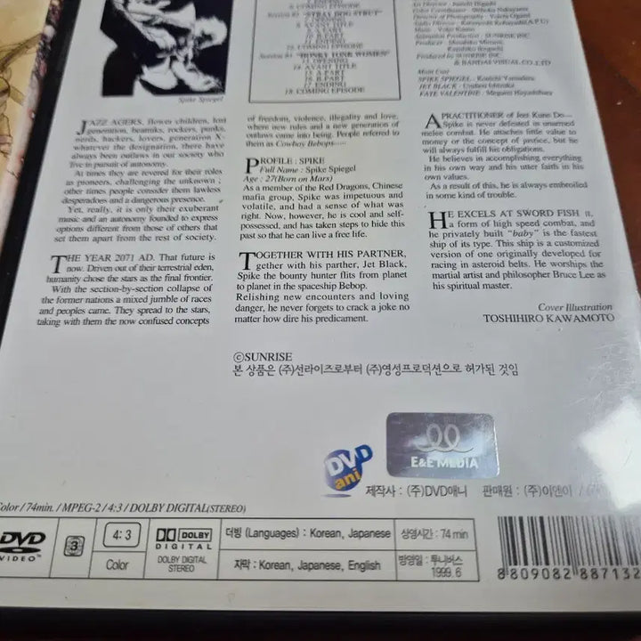 [BUNJANG] Cowboy Bebop, Appleseed, Animatrix, and More: 5-Disc DVD Collection / 카우보이비밥, 애플시드, 애니메트릭스 등 DVD 5종