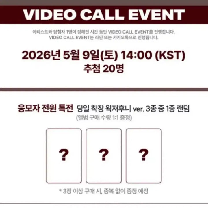 [BUNJANG] Park Ji Hoon Lucky Draw 4th Edition &